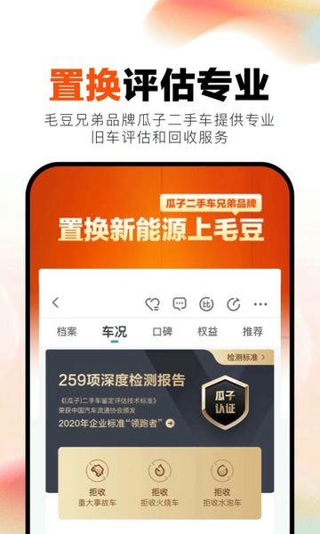 毛豆新车网手机版 毛豆新车网app下载