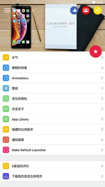 ios16启动器(ios launcher) v6.2.3 安卓正式版 2