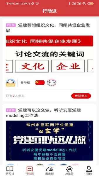 红色千帆最新版本 v1.2.1 安卓版 1