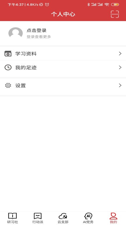 红色千帆最新版本 v1.2.1 安卓版 2