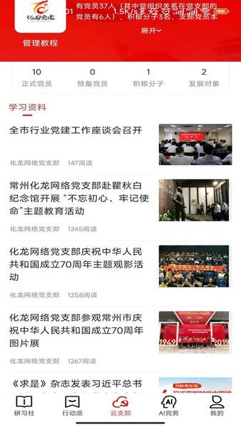 红色千帆最新版本下载 红色千帆软件下载