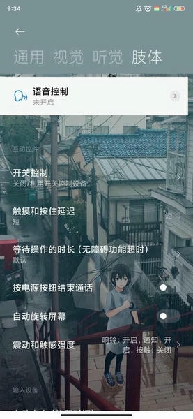 假装是鼠标最新版 v0.5 安卓版 1