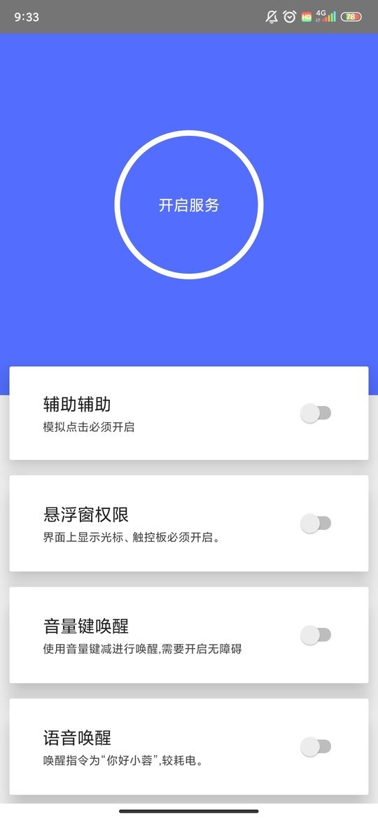 假装是鼠标最新版 假装是鼠标v0.5版本