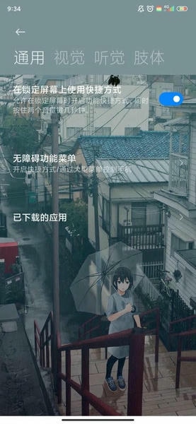 假装是鼠标最新版 v0.5 安卓版 2