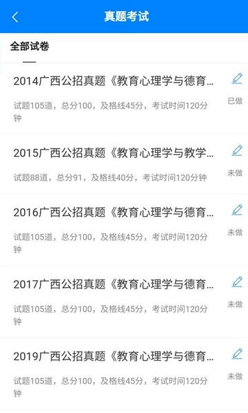 小蜜蜂教师最新版 v1.1.7 安卓版 2