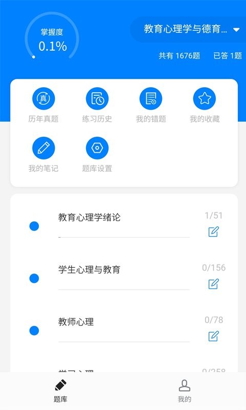 小蜜蜂教师最新版 小蜜蜂教师官方版