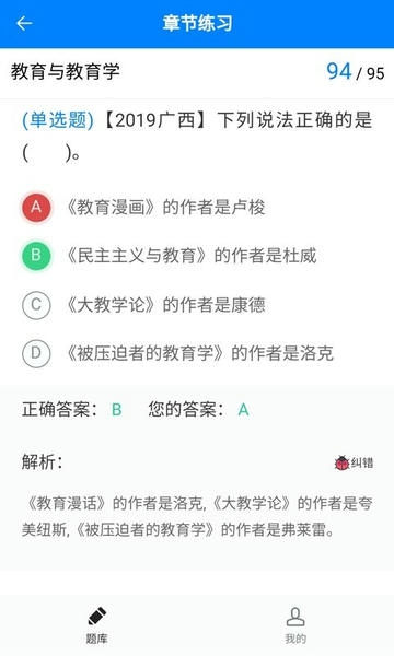 小蜜蜂教师最新版 v1.1.7 安卓版 1