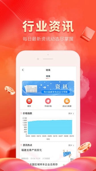 玻多多官方版 v4.5.1 安卓版 0