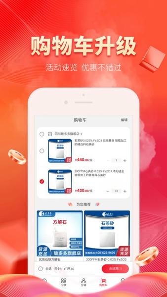 玻多多官方版 v4.5.1 安卓版 1