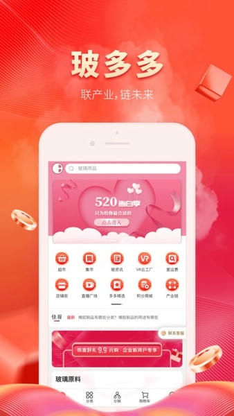 玻多多官方版 玻多多app下载