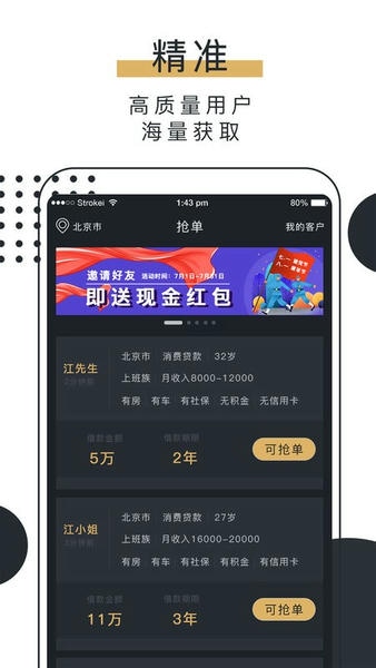 抢单多多最新版 抢单多多官方版