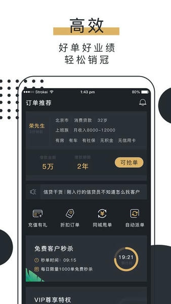 抢单多多利客展业 v6.7.2 安卓版 1