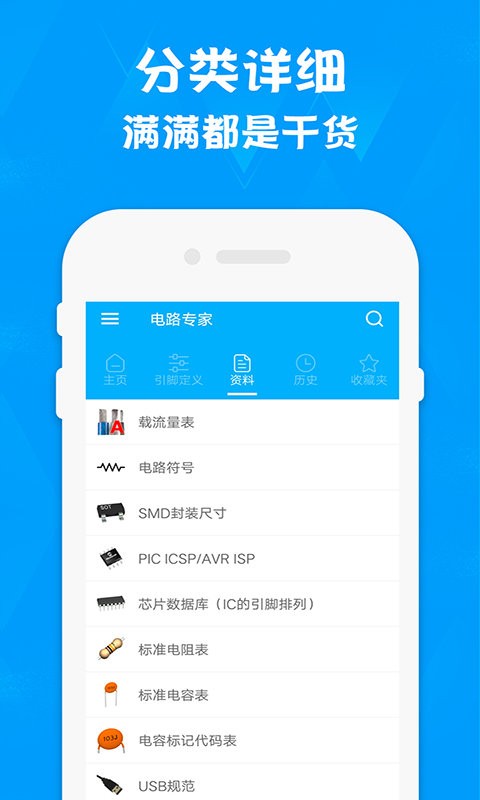 电路专家ElectroDroid app v1.7 安卓版 1