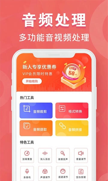 mp3转换器app v1.9.39 安卓版 0