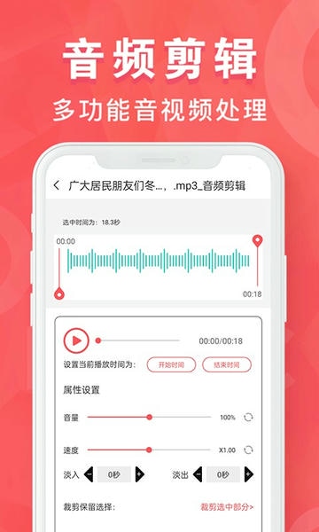 mp3转换器app v1.9.39 安卓版 1