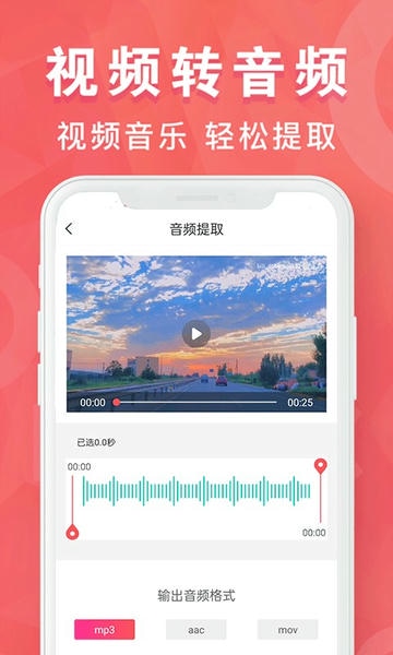 mp3转换器app mp3转换器免费版