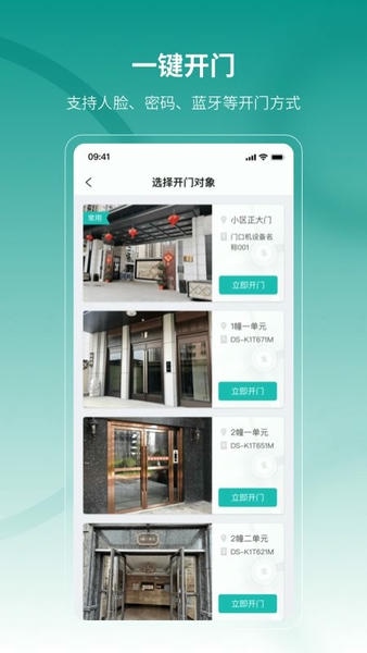 云眸社区物业版最新版 云眸社区物业版官方版
