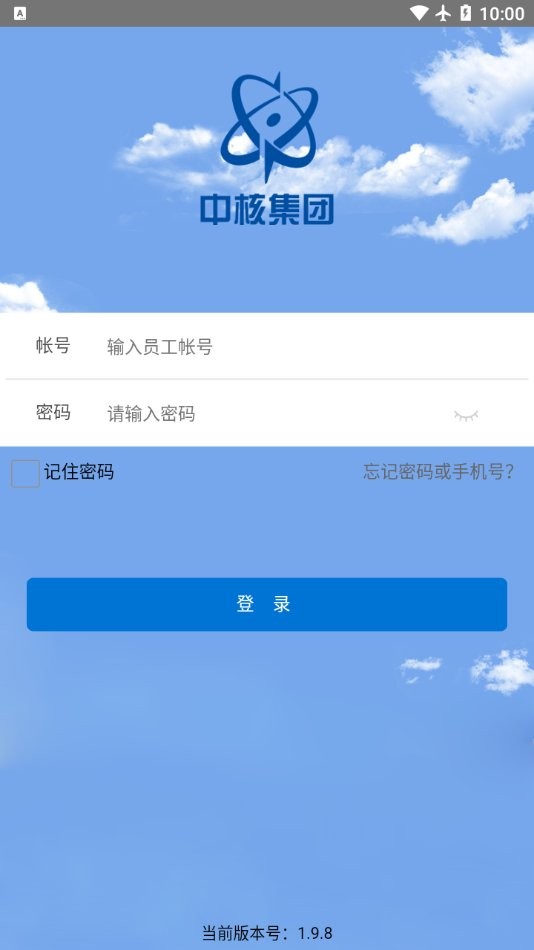 核建云手机版 v2.1.4 安卓版 0