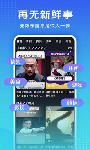 vivo短视频平台 vivo短视频app