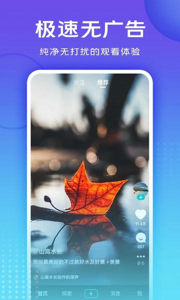 vivo短视频平台 v6.3.50.2 安卓版 1
