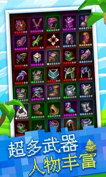 像素刀片竞技场游戏 v1.2 安卓版 2