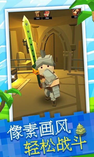 像素刀片竞技场游戏 v1.2 安卓版 1