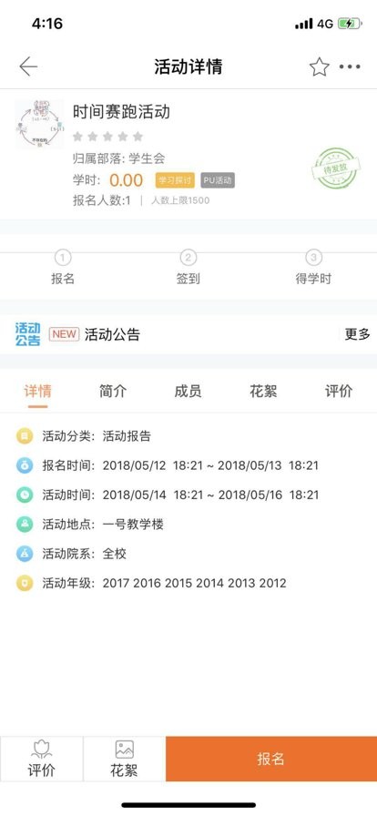 i川农最新版下载