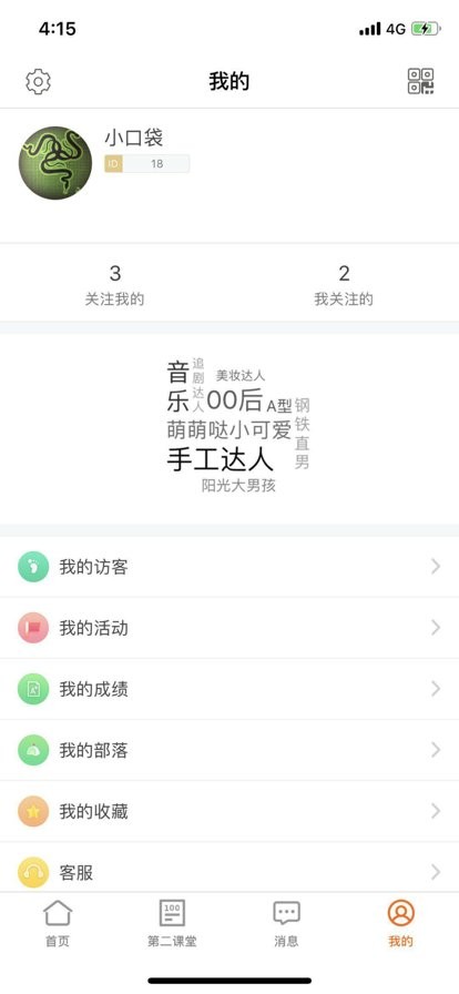 i川农app v1.2.5 安卓版 2