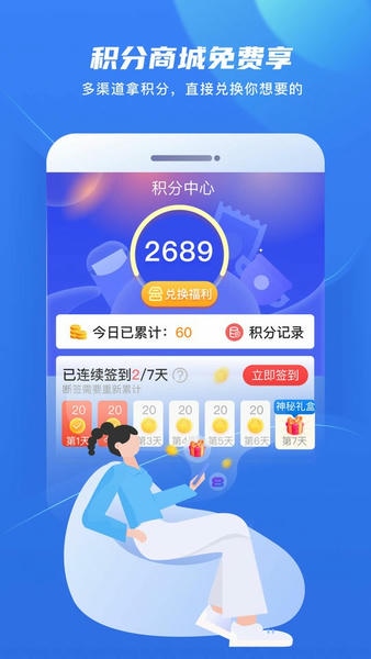 金彩云客户端 v6.4.5 安卓版 3