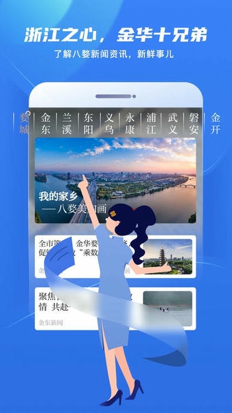 金彩云客户端 v6.4.5 安卓版 0