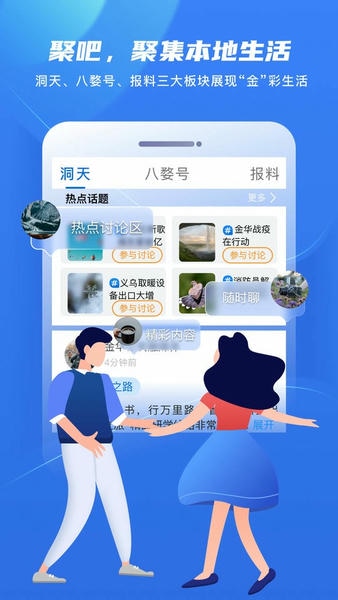 金彩云客户端 v6.4.5 安卓版 4