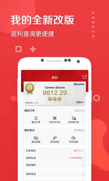 兜礼平台 兜礼app下载