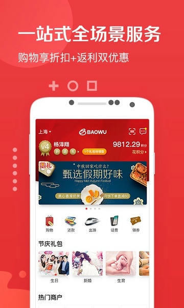 兜礼平台 v3.1.5.1 安卓版 0