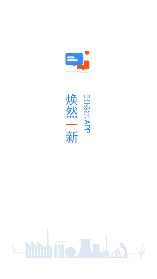 中宇资讯化工网客户端 v1.1.13 安卓版 2