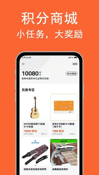 吉他自学免费版 v4.5.7 安卓版 1