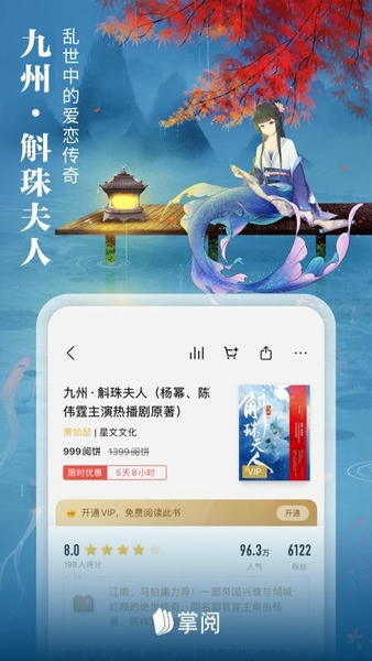 爱读掌阅免费阅读 v7.88.0 安卓免费版 3