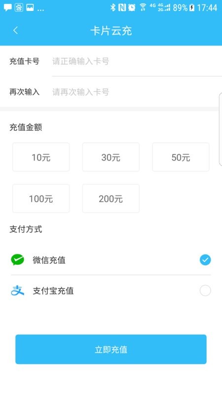 新余公交最新版 新余公交官方版