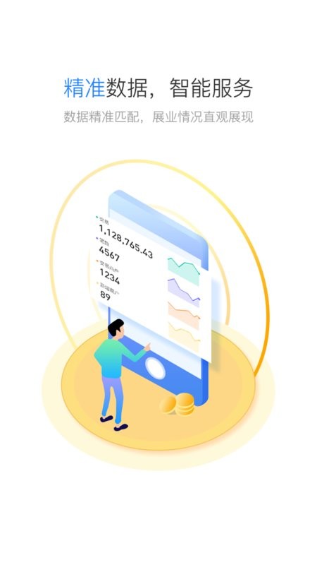星驿秘书官方版 v4.3.17 安卓最新版 0