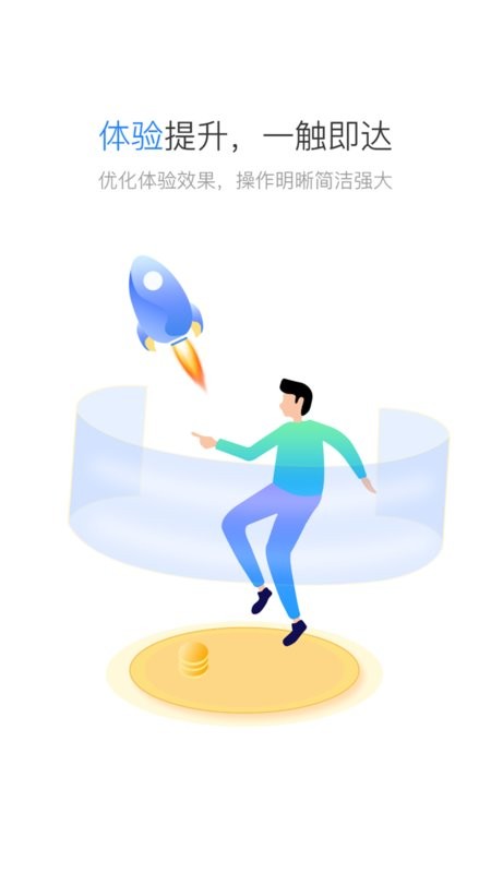 星驿秘书官方版 v4.3.17 安卓最新版 3