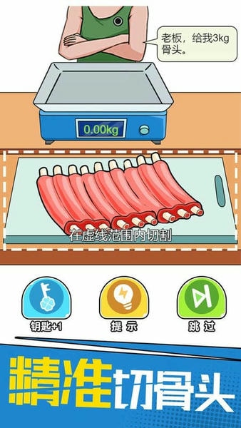 我切的贼溜最新版 我切的贼溜官方版