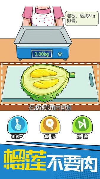 我切的贼溜官方版 v1.0.6.2 安卓版 0