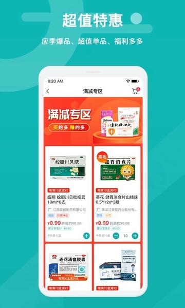 易点药药店端 v1.8.7 安卓版 2