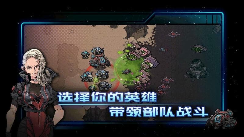 异星指令手游 v1.2.3 安卓版 2
