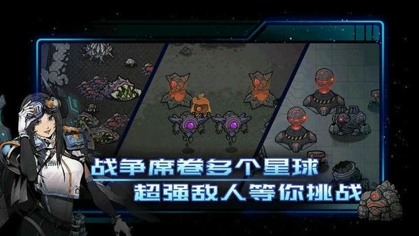 异星指令手游 异星指令中文完整版下载