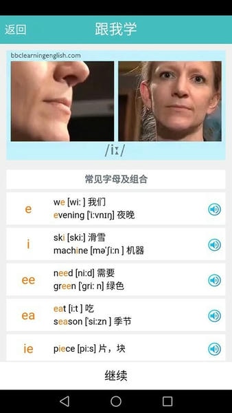 英语国际音标标准教程免费版 v1.4.13 安卓版 3