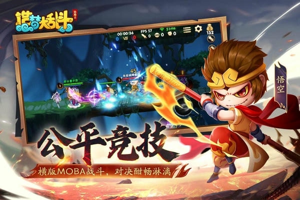 造梦大乱斗游戏 v1.1.6 安卓版 1