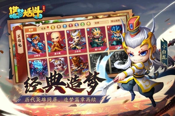 造梦大乱斗下载安装