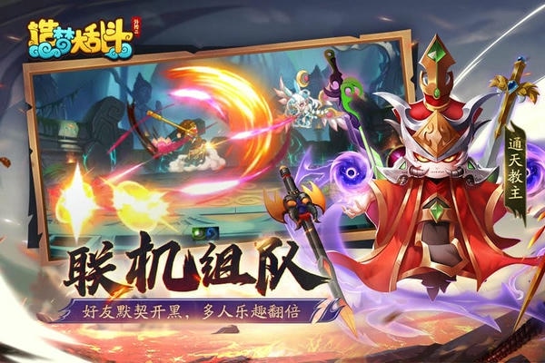 造梦大乱斗游戏 v1.1.6 安卓版 4
