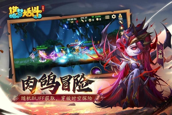 造梦大乱斗游戏 v1.1.6 安卓版 3