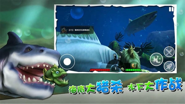 海底大厮杀最新版 海底大厮杀官方版
